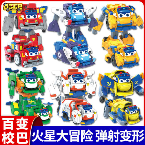 百变校巴之火星大冒险歌