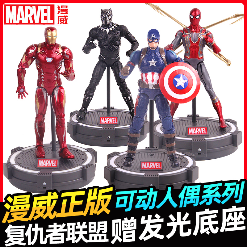 中动玩具漫威复仇者联盟3