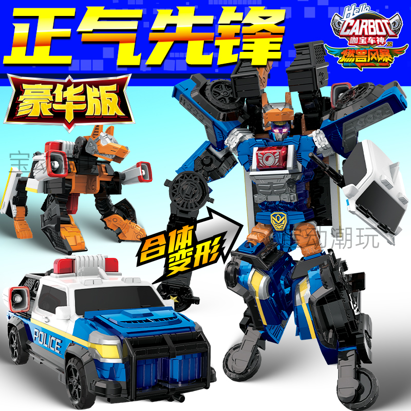 咖宝车神之燃兽风暴正义