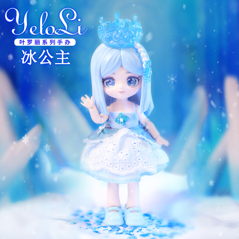 YeloliD冰公主叶罗丽娃