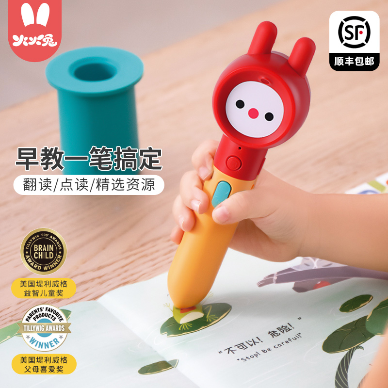 火火兔点读笔幼儿早教机儿童益智拼音识字智能学习机英语点读机.