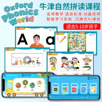 新版牛津自然拼读教材 Oxford Phonics World 1 2 3 4 5 级别配套中英双语AI视频课程零基础幼少儿英语自然拼读phonics教材OPW教材