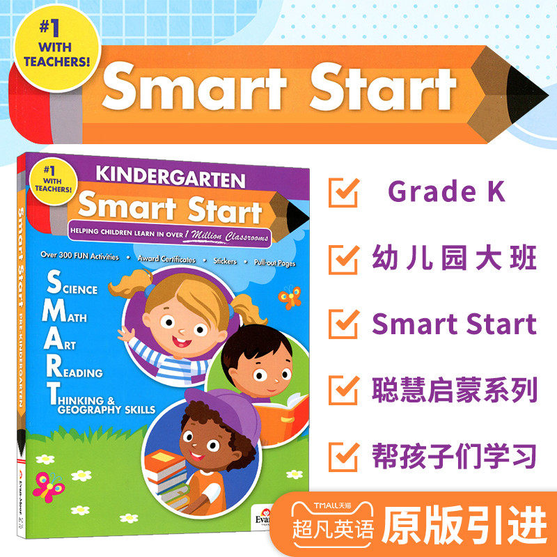 evan-moor smart start grade k 聪慧启蒙系列 幼儿园大班 evan moor