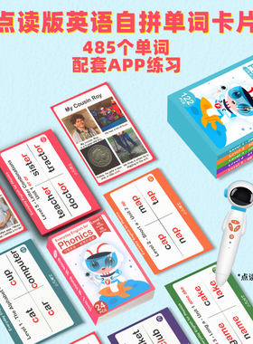 太空人点读版 英语单词卡片 牛津自然拼读教材配套点读版日常英语自然拼读卡片挂图Everyday English For Phonics 小凡博士APP音频