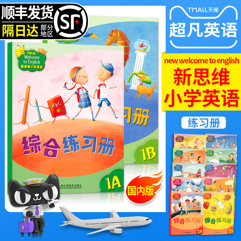 WelcometoEnglishGold1A