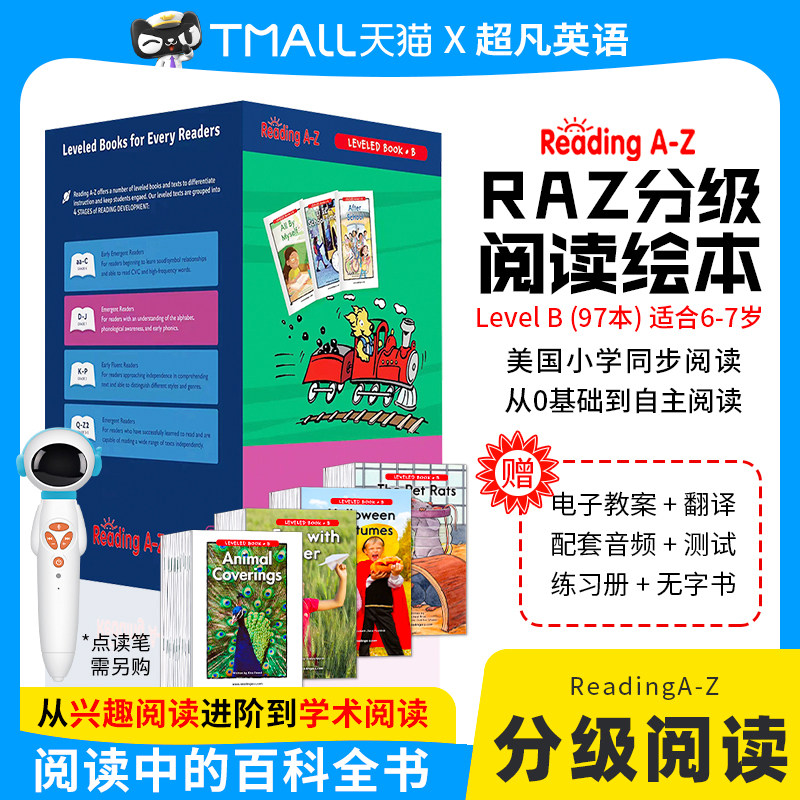 RAZ分级阅读绘本点读版