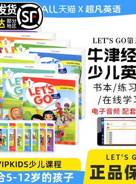 letsgo教材第五版牛津少儿英语Letsgo新版1 2 3 4 5 6级别6-12岁小学少儿英语教材牛津好易学英语教材牛津大学出版 let's go