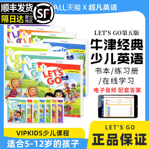 letsgo教材第五版现货牛津