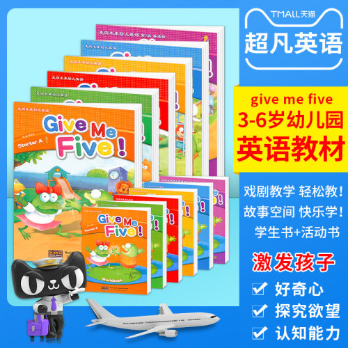 幼儿英语启蒙综合性教材