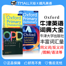 牛津高阶英语词典第10版 Oxford advanced learner's dictionary 英文原版英语字典词典 牛津图解词典牛津opd词典 opd牛津图解词典