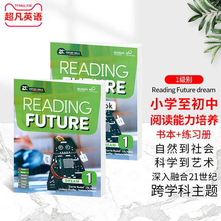 美国原版Compass少儿英语阅读教材Reading Future Dream 1级 综合性教材 21世纪跨学科阅读综合教材 免费APP