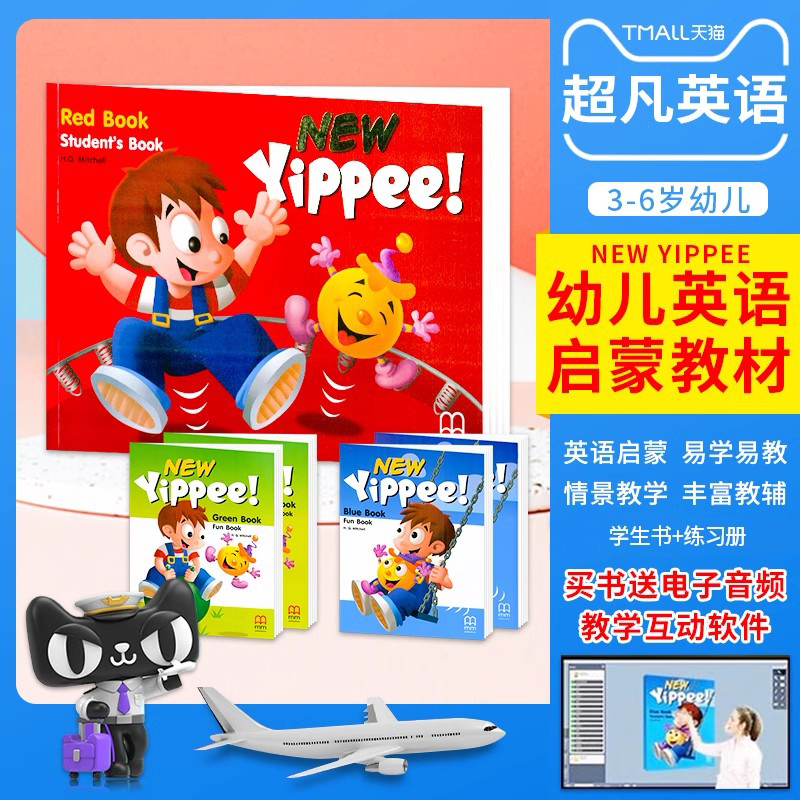 英国进口幼儿园英语启蒙教材课件