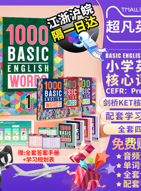 进口原版新版 1000 Basic English Words 1/2/3/4级全套KET核心词汇教材常见词英语1000词小学英语单词大全单词词典 2000词 4000词