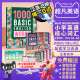 新版 Basic Words 1000 2000词 4级全套KET核心词汇教材常见词英语1000词小学英语单词大全单词词典 进口原版 English 4000词