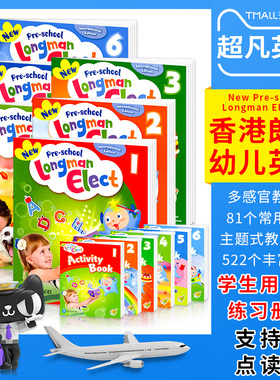 包邮新版香港朗文培生幼儿英语教材New Pre-school Longman Elect1-6课本学生用书学习字母的认识性质书写顺序香港幼儿园主教材