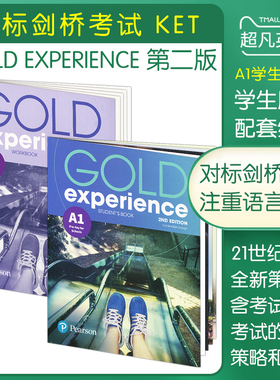 原版朗文培生小升初教材Gold Experience 2E第二版 key for schools剑桥考试学生用书&练习册套装标剑桥考试 KET PET CAE雅思托福