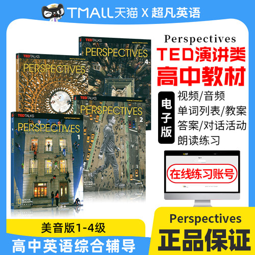 原版国家地理高中英语综合教材