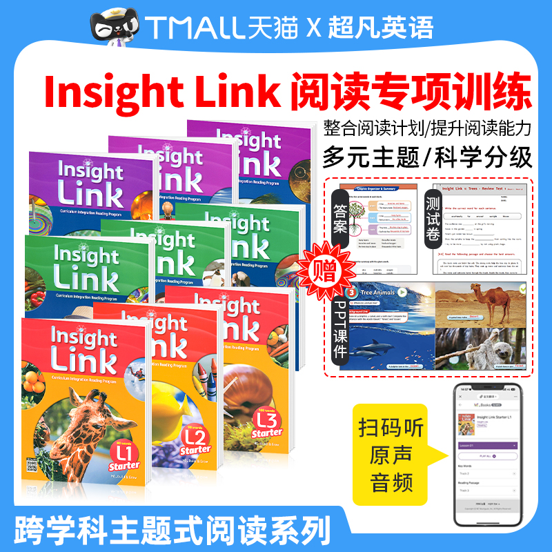 原版进口少儿青少年英语跨学科综合阅读 Insight  Link sta