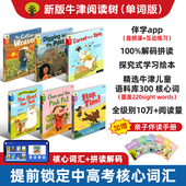 词汇火花 牛津树英语分级绘本阅读 Sparks 12阶 幼少儿童英语启蒙英文读物 Word Reading Oxford 进口原版 牛津阅读树单词版 Tree