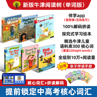 Oxford Tree Sparks 牛津阅读树单词版 词汇火花 12阶 Word Reading 进口原版 幼少儿童英语启蒙英文读物 牛津树英语分级绘本阅读
