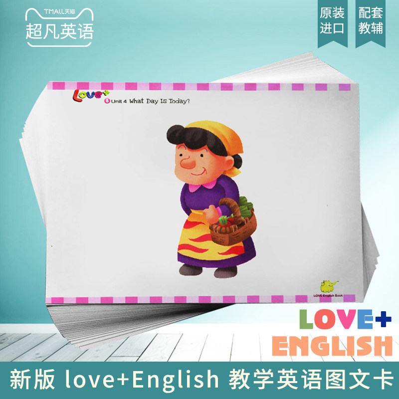 包邮正版love english 6级别台湾幼儿英语单词卡片