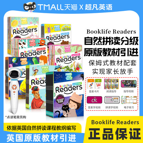 自然拼读自主阅读扩充词汇