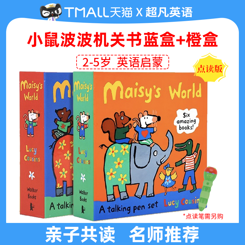 毛毛虫点读版小鼠波波机关科普书