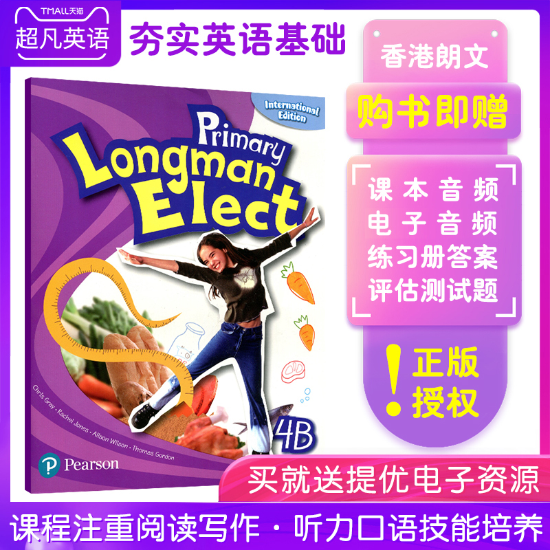 现货包邮培生朗文小学6-12岁少儿英语教材 Primary Longman Elect 4B学生主课本Pearson原版进口香港小学外国语学校英语教材-封面