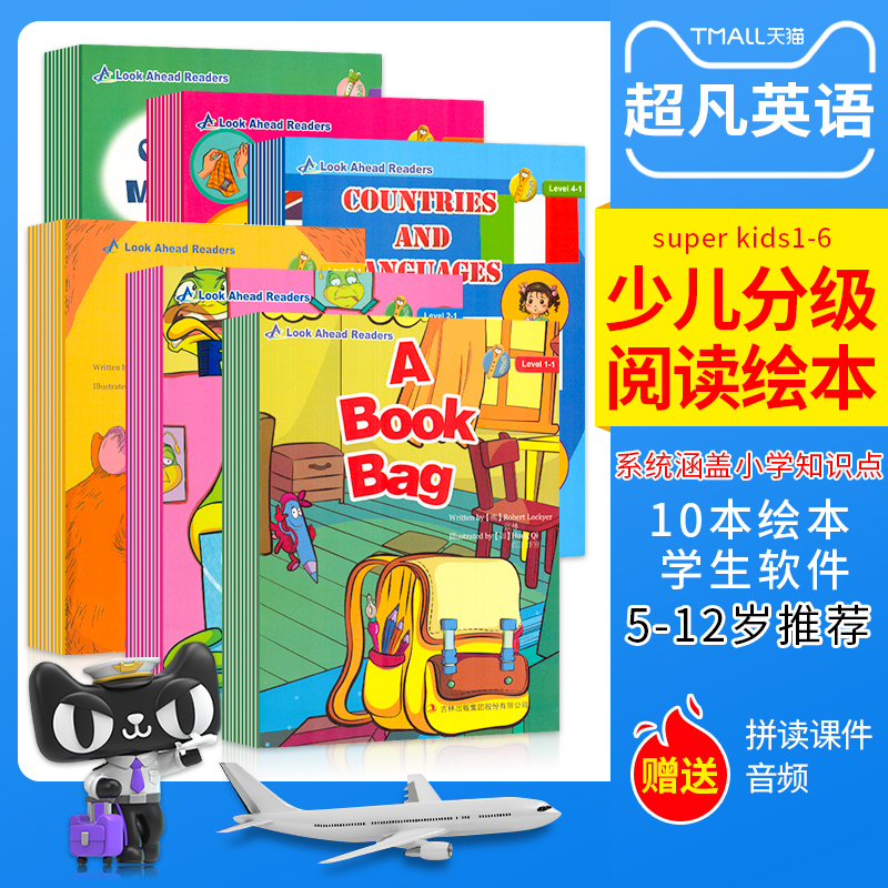 朗文分级阅读培生少儿英语