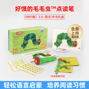 小彼恩好饿的毛毛虫点读笔wifi版幼儿启蒙学习早教机益智玩具