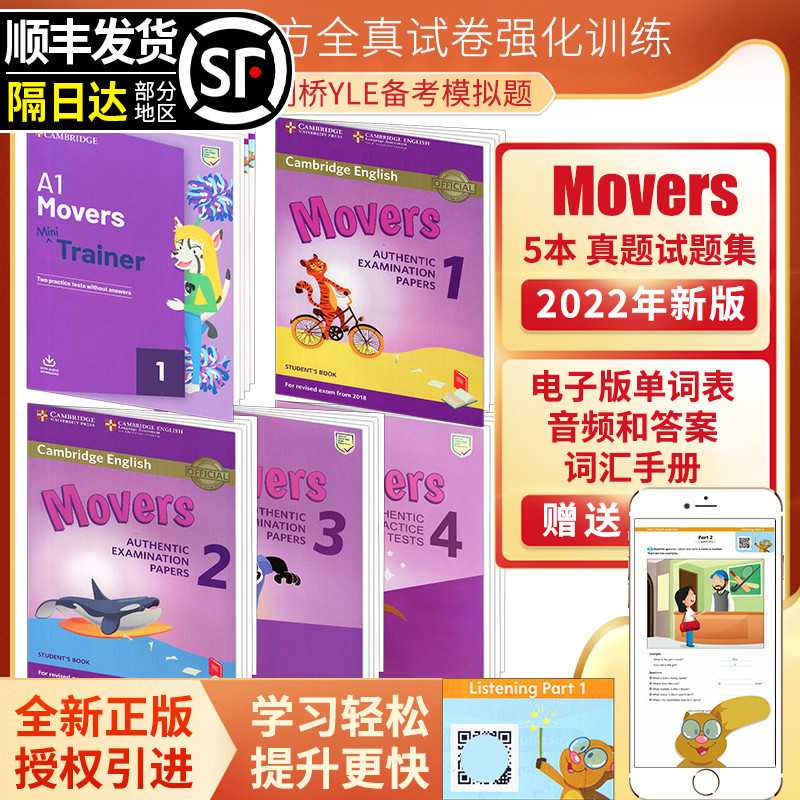 原版新版剑桥YLE真题集考试剑桥少儿英语二级英语考试教材 Cambridge english A1 Movers 1 2 3全真备考资料Movers真题集四本套装-封面