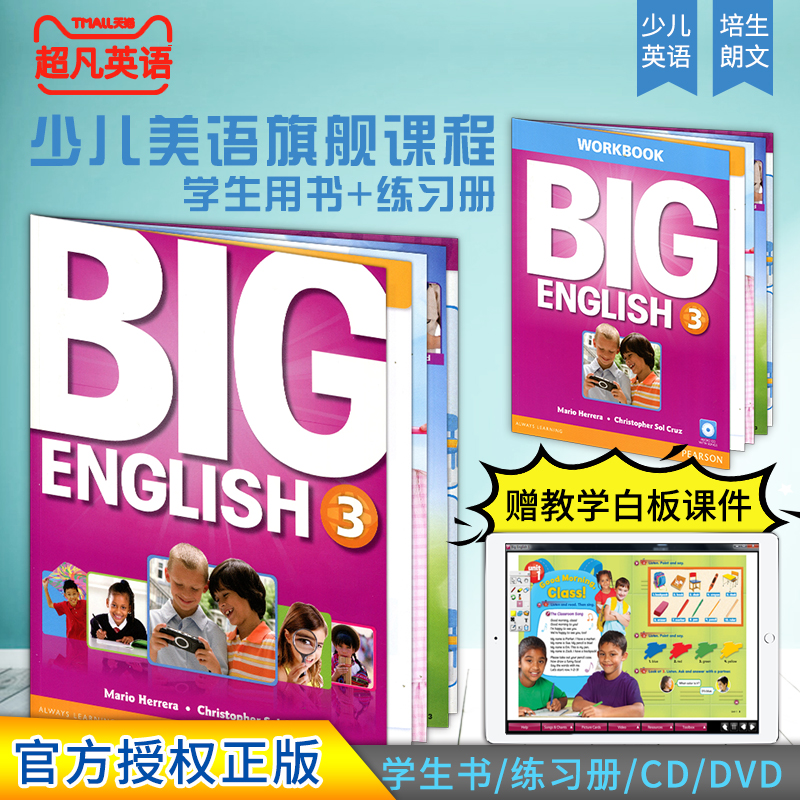Ôù½Ìѧ¿Î¼þ ÃÀ¹úÔ×°½ø¿ÚÀÊÎÄÅàÉú³ö°æÉç5-12ËêÉÙ¶ùСѧӢÓïÅàѵ½Ì²Ä big English 3Äê¼¶¿ÎÍ⸨µ¼°àÅàѵ»ú¹¹×¨ÓÃÓ¢Óï½Ì²Ä CLEL½Ìѧ