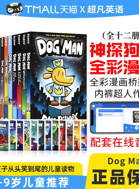 神探狗狗英文Dog Man 英文原版神探狗狗内裤超人队长漫画图画书小学生课外阅读dog man 英文故事幼少儿英语启蒙英语绘本