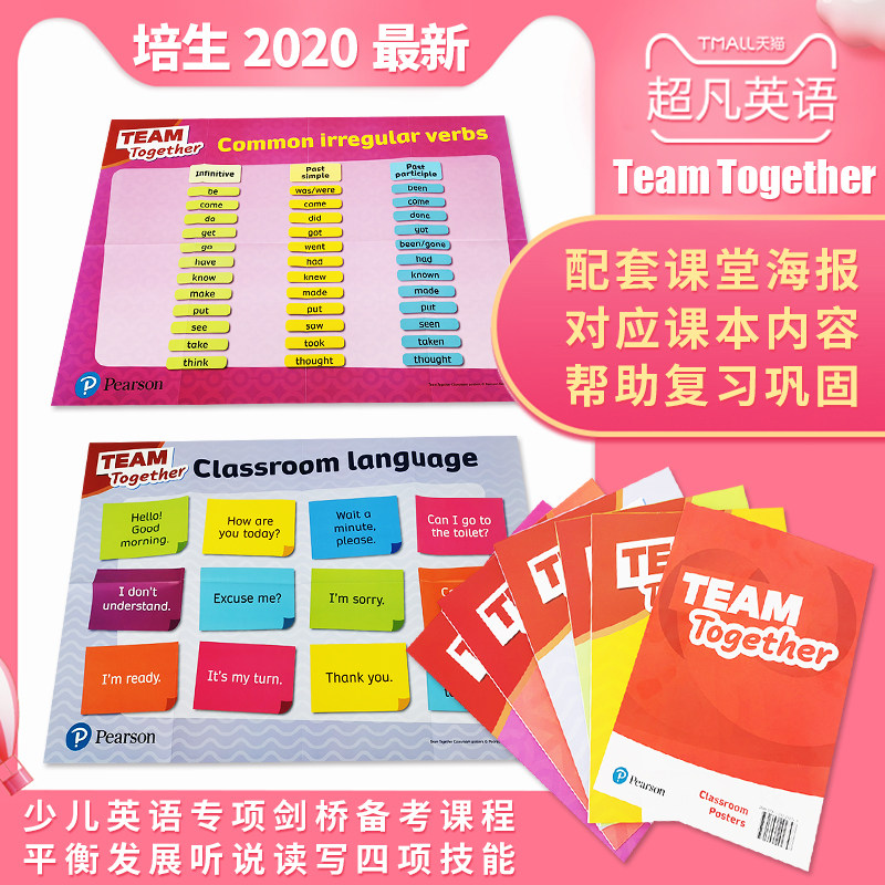 posters 少儿英语教材课程配套课堂海报教学海报培生剑桥少儿英语备考