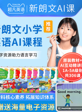 朗文新思维小学英语视频课程香港