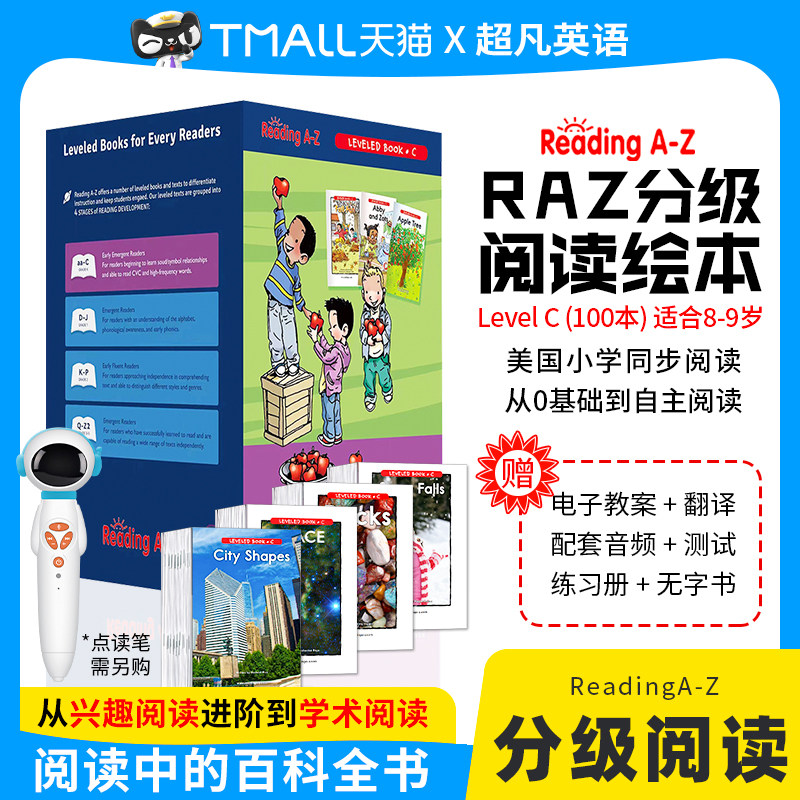 RAZ分级阅读绘本点读版