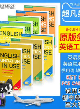剑桥英语工具书 English Collocations in Use  Phrasal verbs 动词短语Idioms惯用词 Pronunciation剑桥备考PET-FCE CAE-CPE 初中