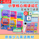 少儿英语教材常见词点读版 400词全套赠太空人点读笔 Basic 美国原版 Reading 200词 提高单词积累加强读写能力高频词阅读key words