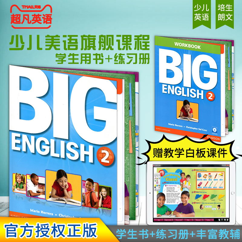 Ôù½Ìѧ¿Î¼þ Ô×°½ø¿ÚÃÀ¹úÀÊÎÄÅàÉú5-12ËêÉÙ¶ùÓ¢Óï½Ì²Ä big English 2Ä꼶СѧÉúÓ¢Óï¿ÎÍâÅàѵ»ú¹¹¸¨µ¼°àÊ×ѡӢÓï½Ì²Ä 4C¼¼ÄÜÅàѵ