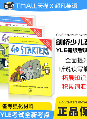 剑桥少儿英语YLE等级考试教材Go Starters movers flyers 剑桥CAMBRIDGE YOUNG LEARNERS ENGLISH TESTS 2018 YLE 测试真题集