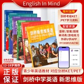 5级剑桥中学初高中英语教材KET englishinmind Mind Starter预备级 PET考试eim教材青少版 剑桥新思维英语青少版 English