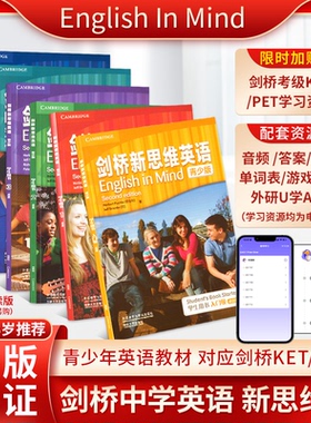 剑桥新思维英语青少版English In Mind Starter预备级 1 2 3 4 5级剑桥中学初高中英语教材KET/PET考试eim教材青少版englishinmind