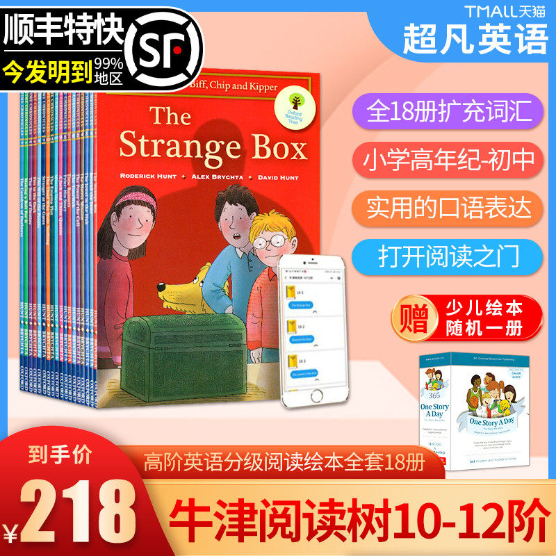 3牛津树英语分级绘本读物 Oxford Reading Tree 牛津阅读树10-12阶11-13高阶牛津树10到12英语分级阅读绘本全套18册儿童章节小说