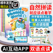 5级别含小凡博士APP幼少儿英语启蒙OPW小学英语自然拼读phonics教材书 Phonics 牛津自然拼读教材新版 点读版 Oxford World