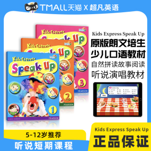 speak 原版 12岁推荐 培生朗文kids 少儿英语口语教材 学生用书 up1 3级别 不含APP 寒暑假短期学习听说唱演教材 express