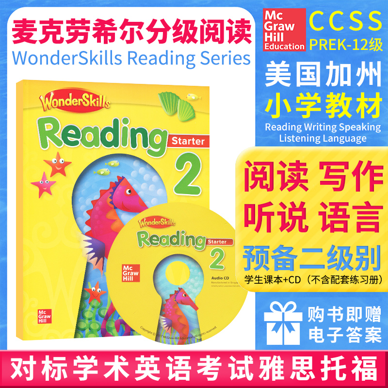 原版Readingstarter2课本