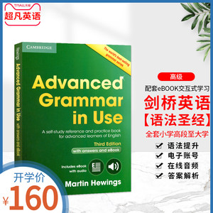 原装现货剑桥大学出版社英语语法书 Advanced Grammar in Use Enlish 高级 实用初高中大学英语语法大全手册自学教材 附赠答案课件