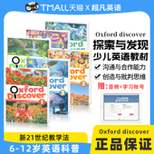 Discover教材1 全英文教材牛津探索发现Oxford 英国进口原版 6级含课本练习册及在线账号OxfordDiscover1少儿小学英语教材书籍 包邮