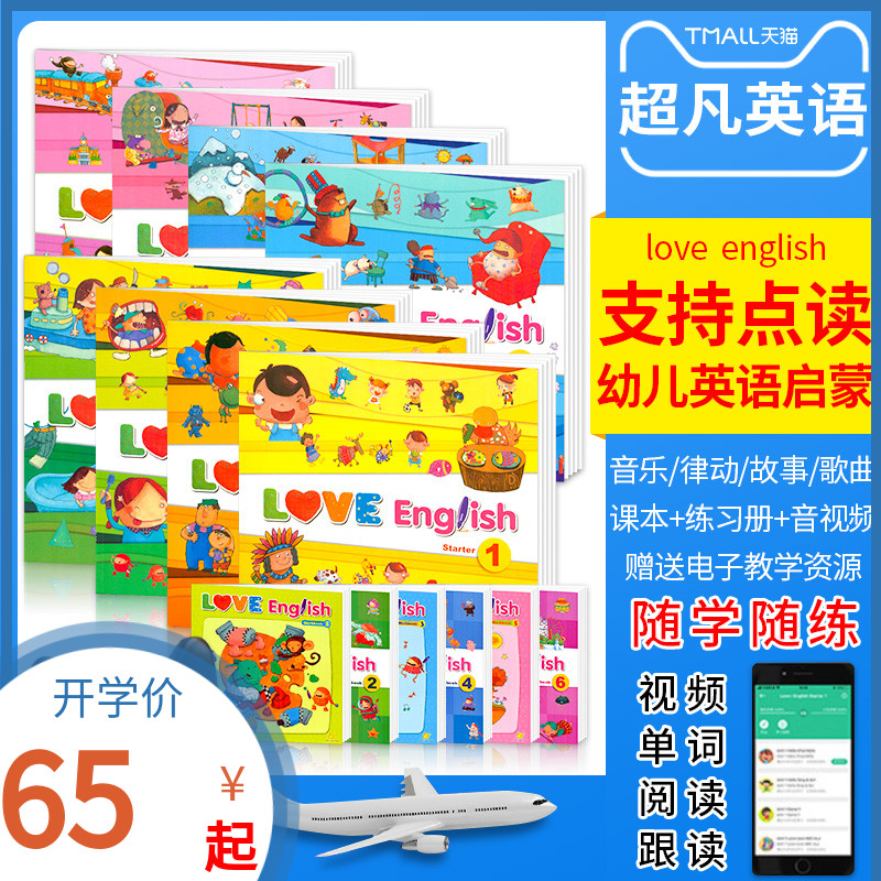 3-6岁台湾东西图书幼儿园英语