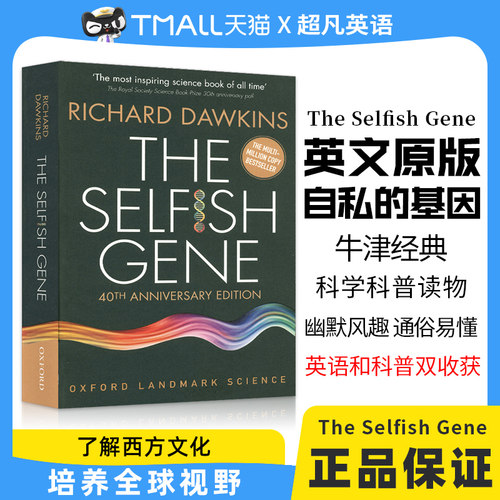 RichardDawkins40周年纪念版
